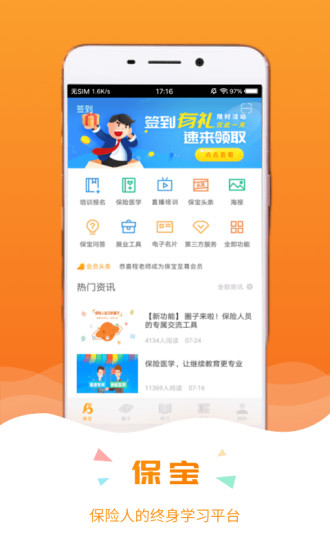 保宝网