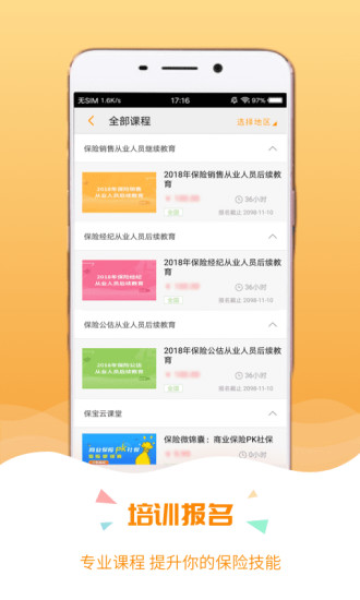 保宝网