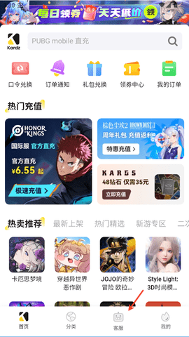Kardz商城app
