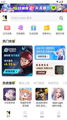 Kardz商城app