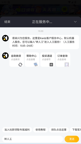 Kardz商城app