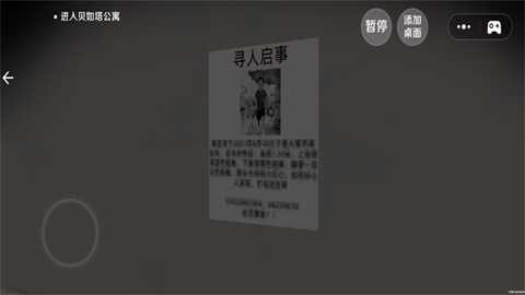 恐怖都市大冒险下载