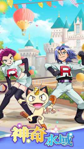 神奇水域下载