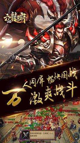 六龙争霸红包版下载