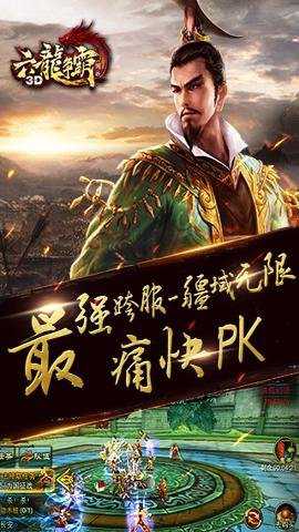 六龙争霸红包版下载