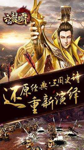 六龙争霸红包版下载