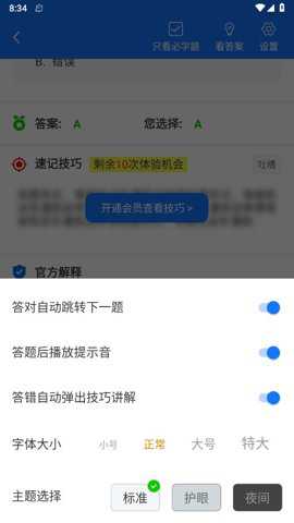 懒虫驾考app