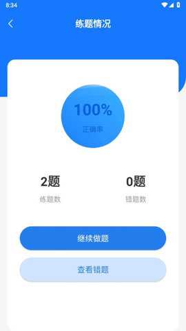 懒虫驾考app