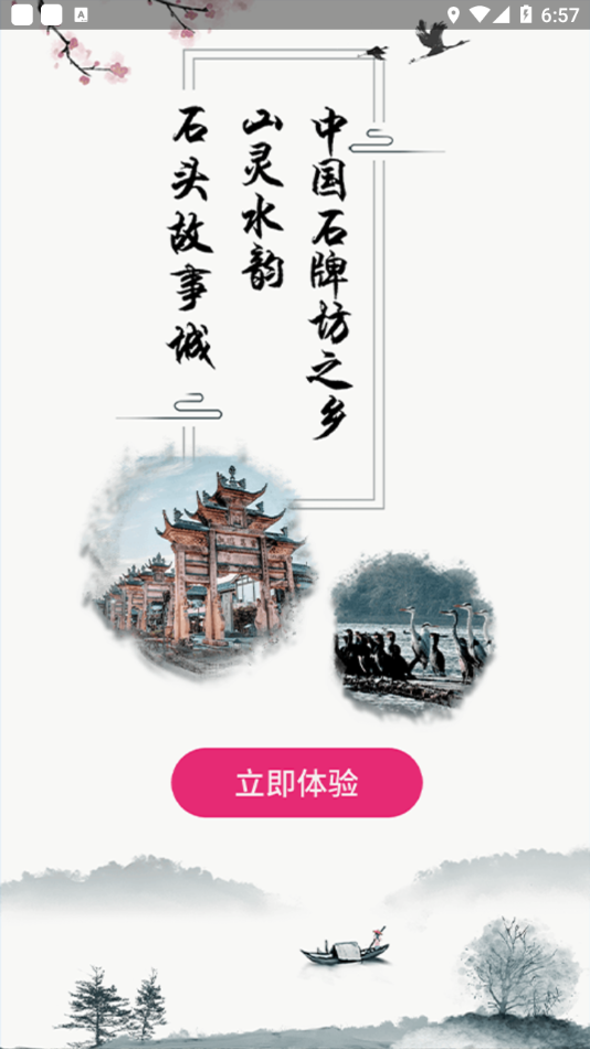 我是隆昌app