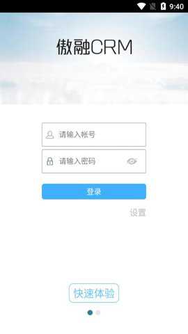傲融CRM