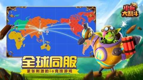 小兵大乱斗下载