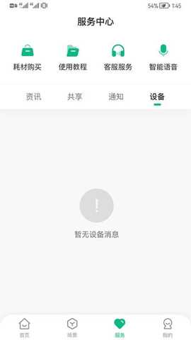 享优乐app