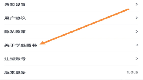 学魁图书app