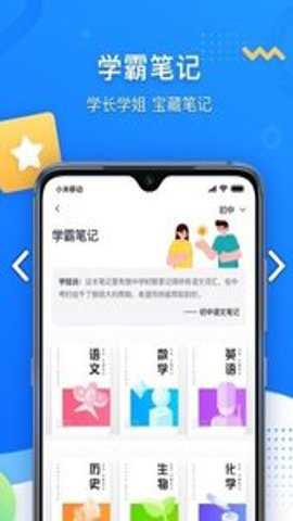 学魁图书app