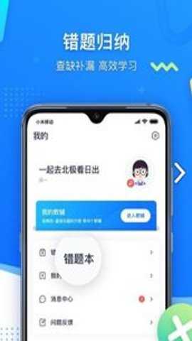 学魁图书app