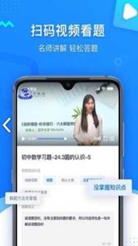 学魁图书app