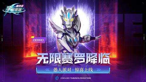 奥特曼宇宙英雄黑侠mod菜单下载