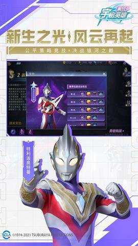 奥特曼宇宙英雄黑侠mod菜单下载