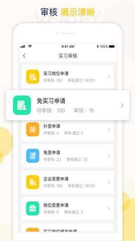 工学云app