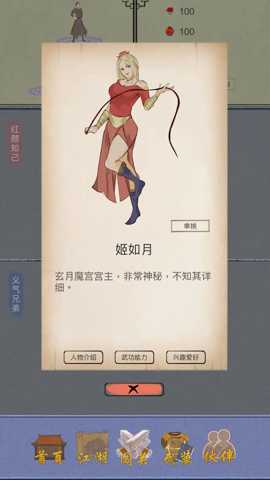 江湖中的我下载