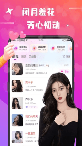 欢友app