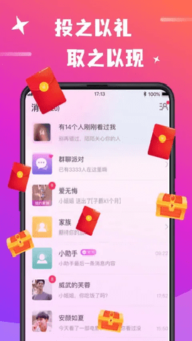 欢友app