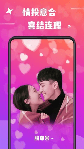 欢友app