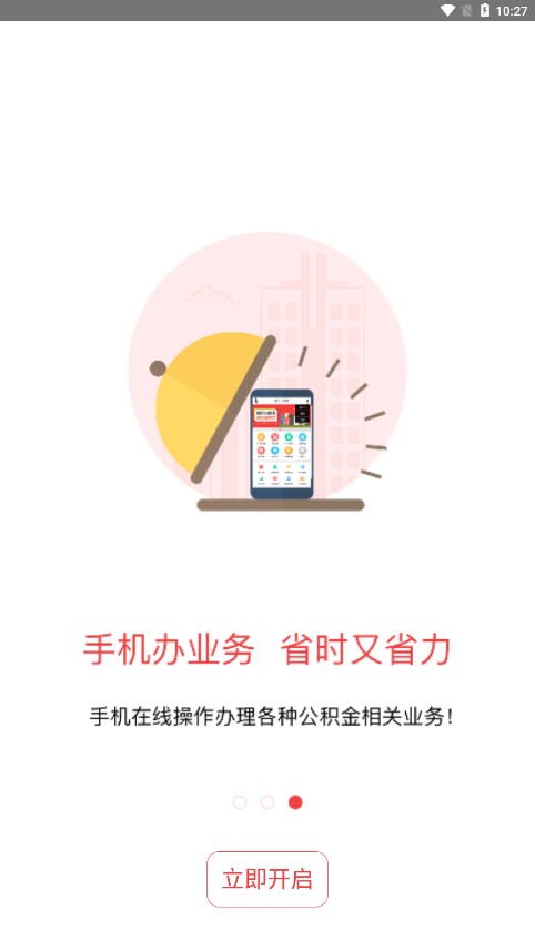 宿迁公积金