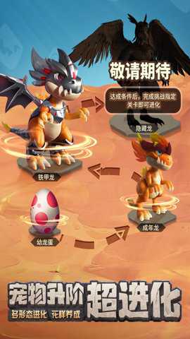 最后的原始人下载