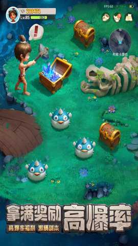 最后的原始人下载