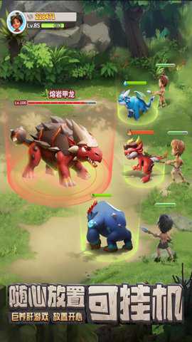 最后的原始人下载