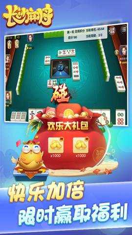 随便玩长沙麻将安卓版下载