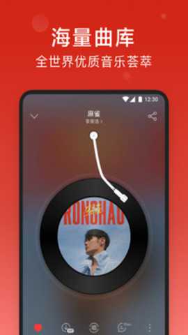 网易云音乐下载