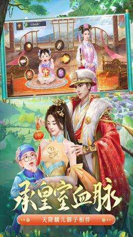 叫我万岁爷gm版下载