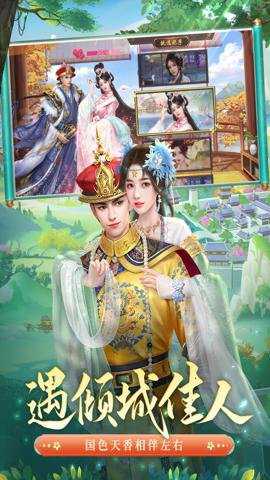 叫我万岁爷gm版下载