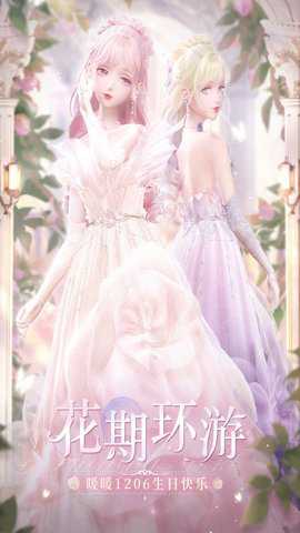 闪耀暖暖vivo渠道服下载