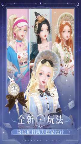 闪耀暖暖vivo渠道服下载