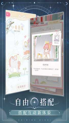 闪耀暖暖vivo渠道服下载