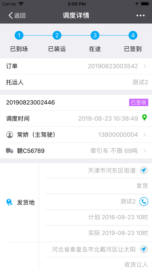 喵喵运app