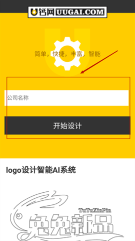 u钙网