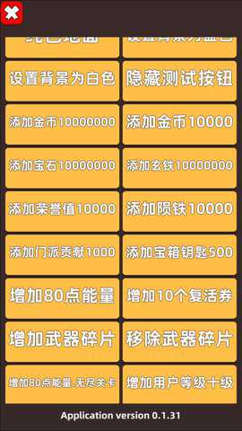 节奏大师腾讯版