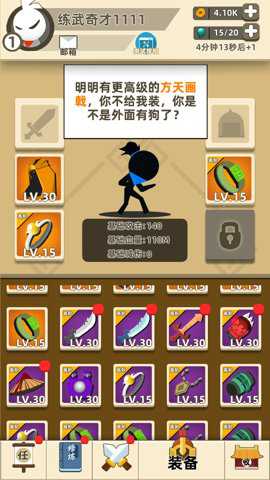 节奏大师腾讯版