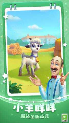 梦幻家园最新版下载