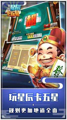 星辰卡五星最新版下载