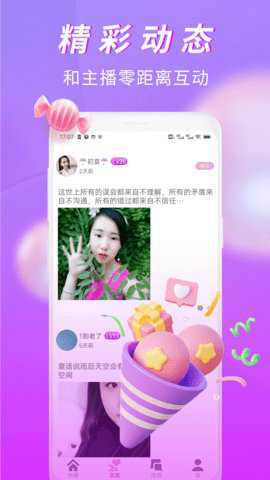 有情趣聊app