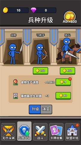 出击吧火柴人