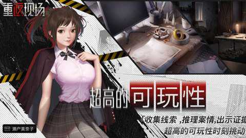 重返现场下载