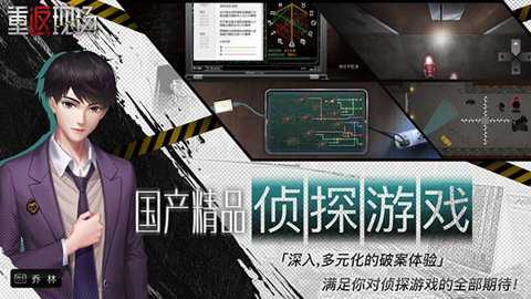 重返现场下载