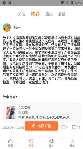 王牌影院追剧