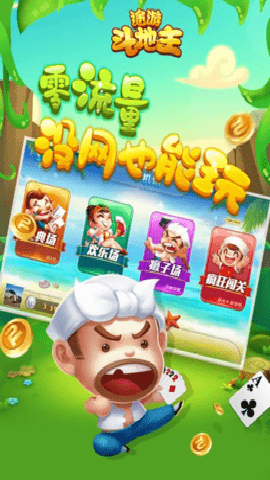 途游斗地主下载